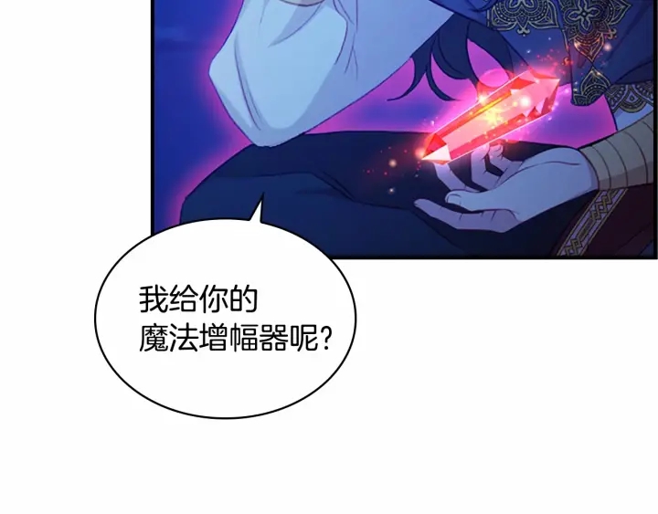 第60话 小公主的私心72
