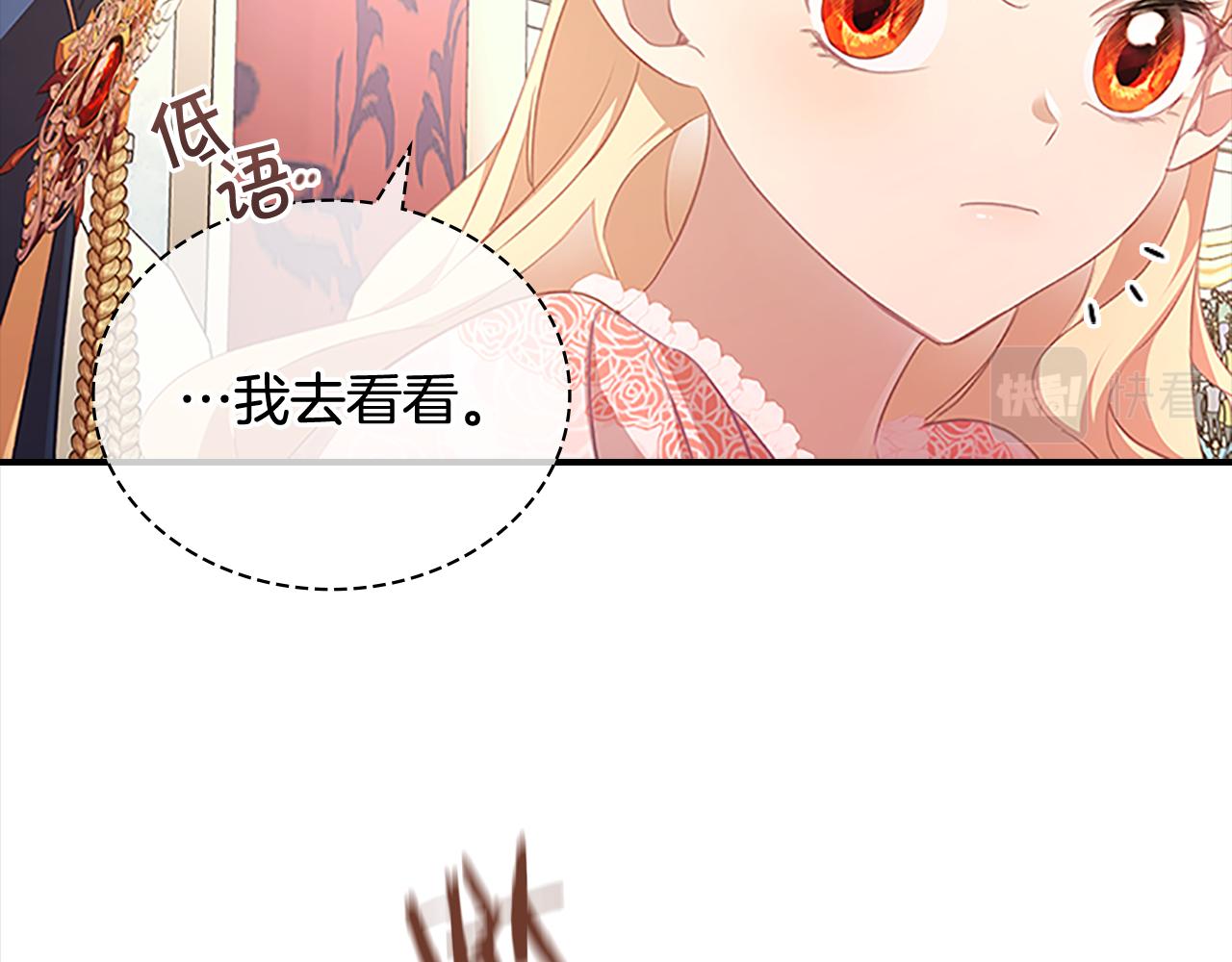 第121话 魔法师刺客49