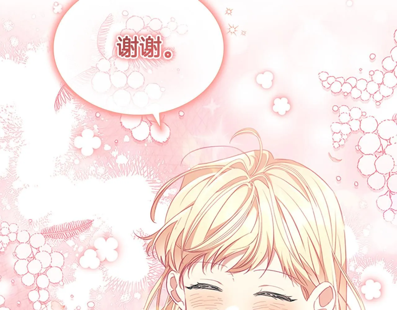 第137话 疏远152