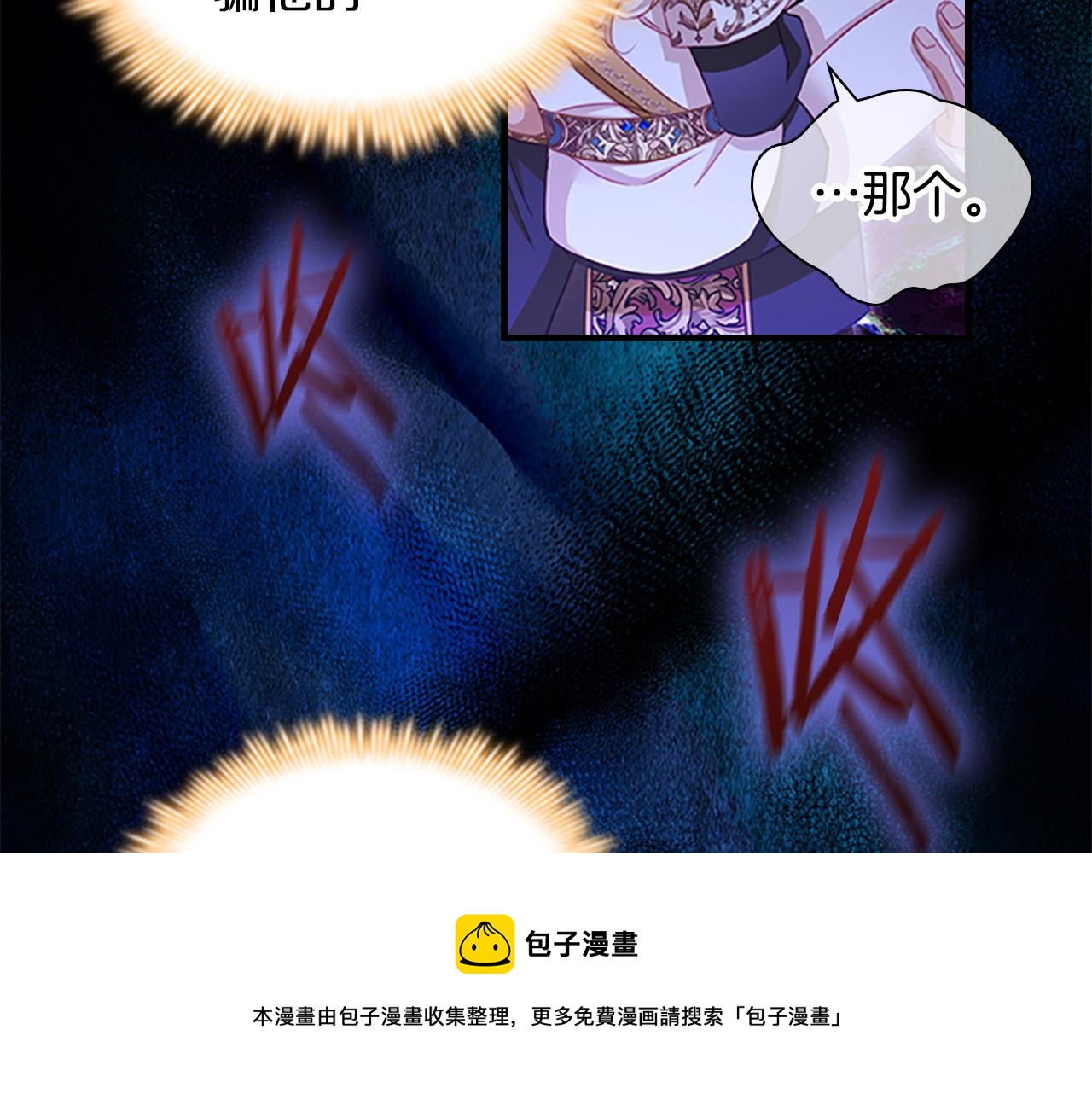 第3季·启 身份暴露了！84
