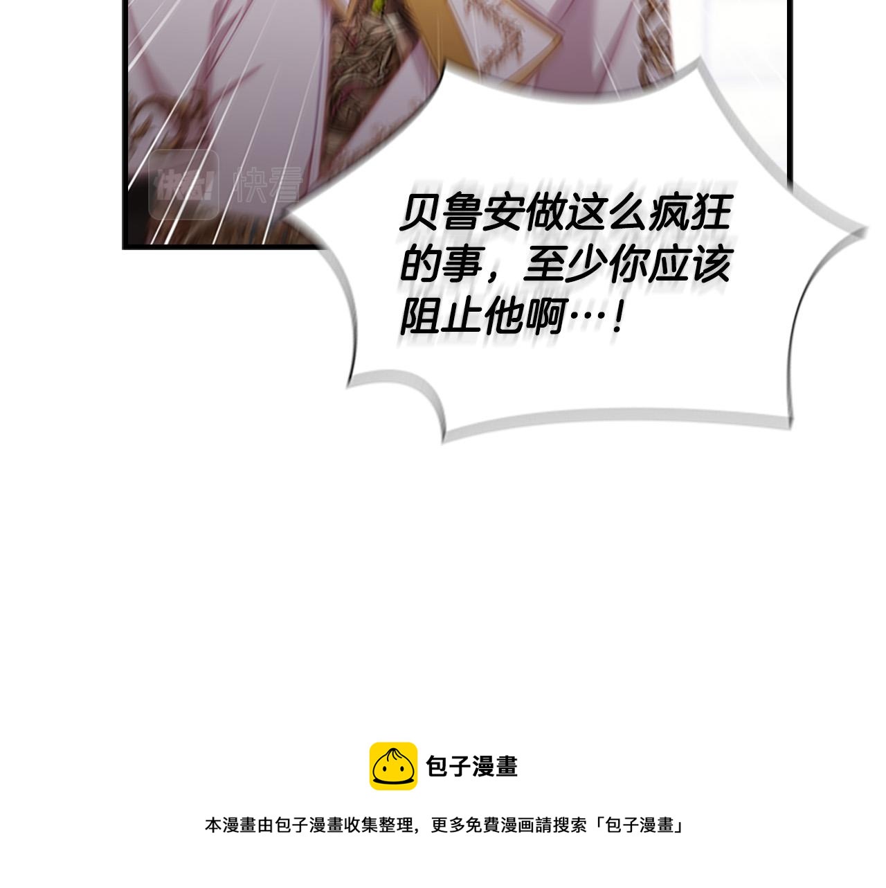 第3季·启 身份暴露了！24