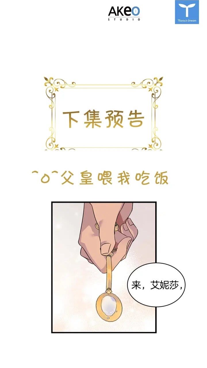第8话 刺杀公主的人都得狗带61