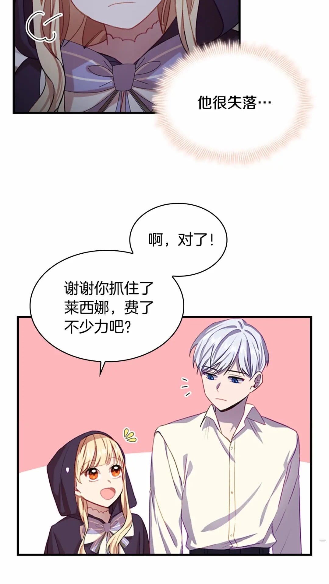 第49话 妹妹撒娇33