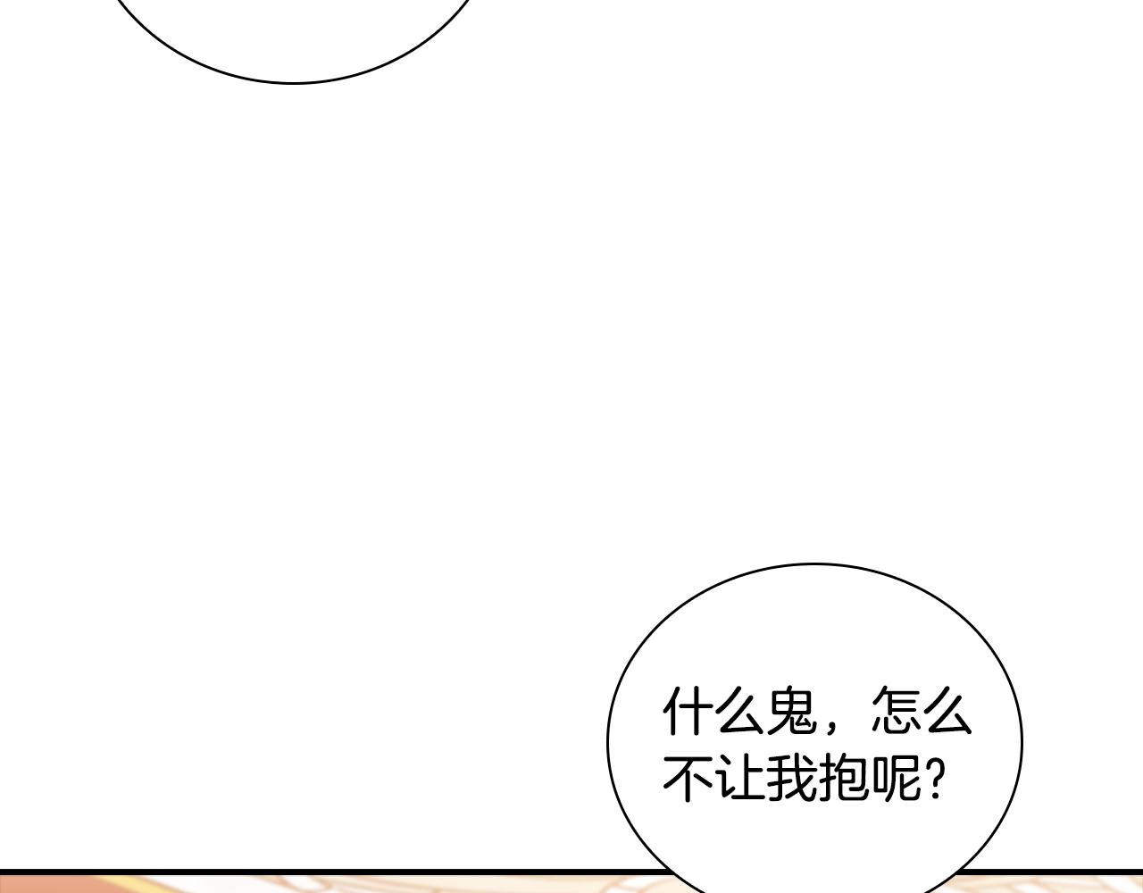 第92话 爸爸生气了149