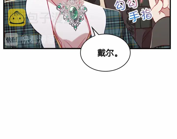 第63话 用钱开路101