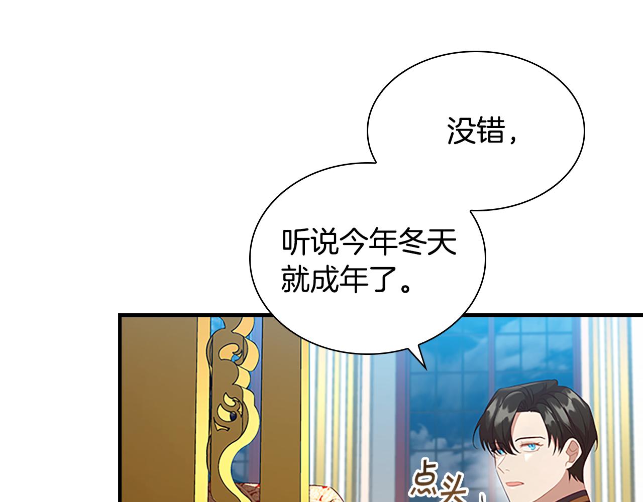 第116话 卡西的成年仪式44