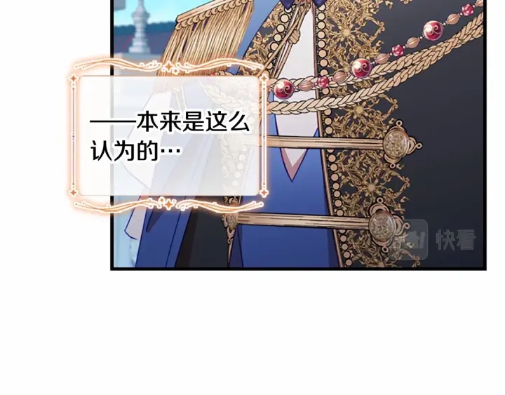 第78话 三方势力都想要小公主125