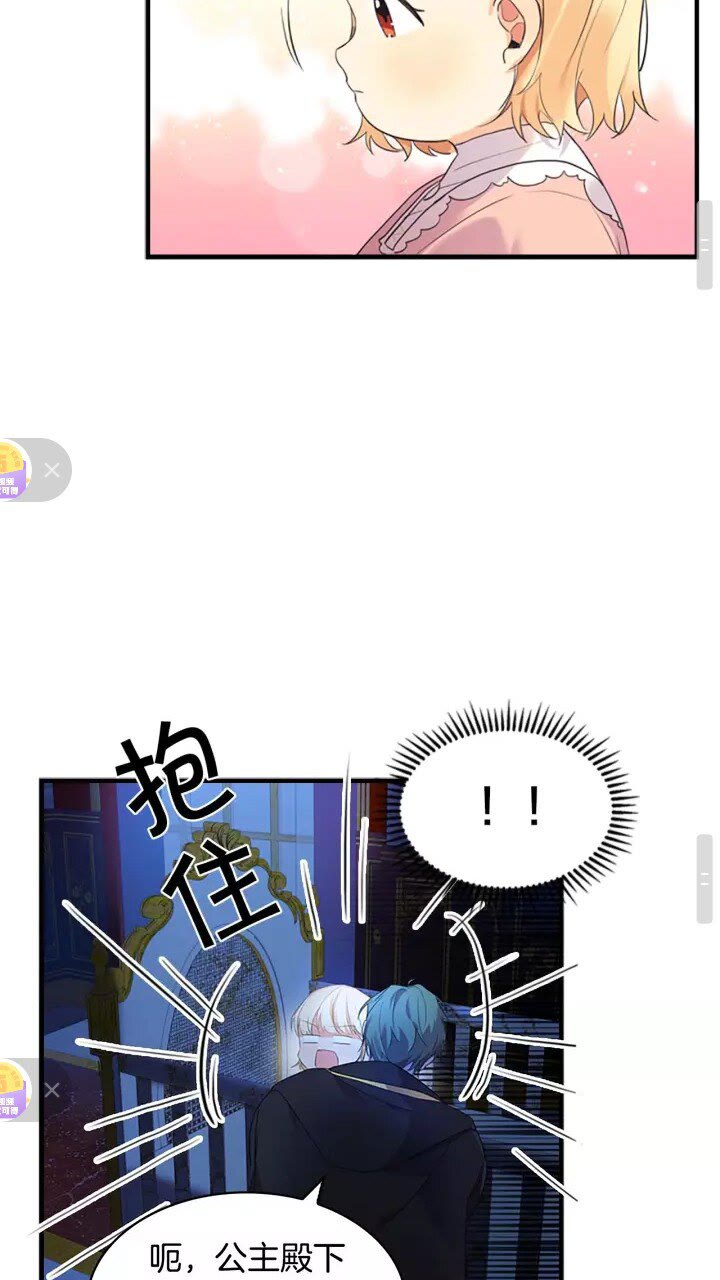第11话 爱她就好好教育她25