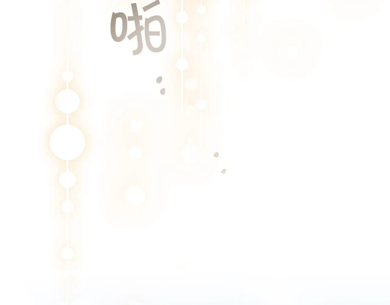 第137话 疏远132