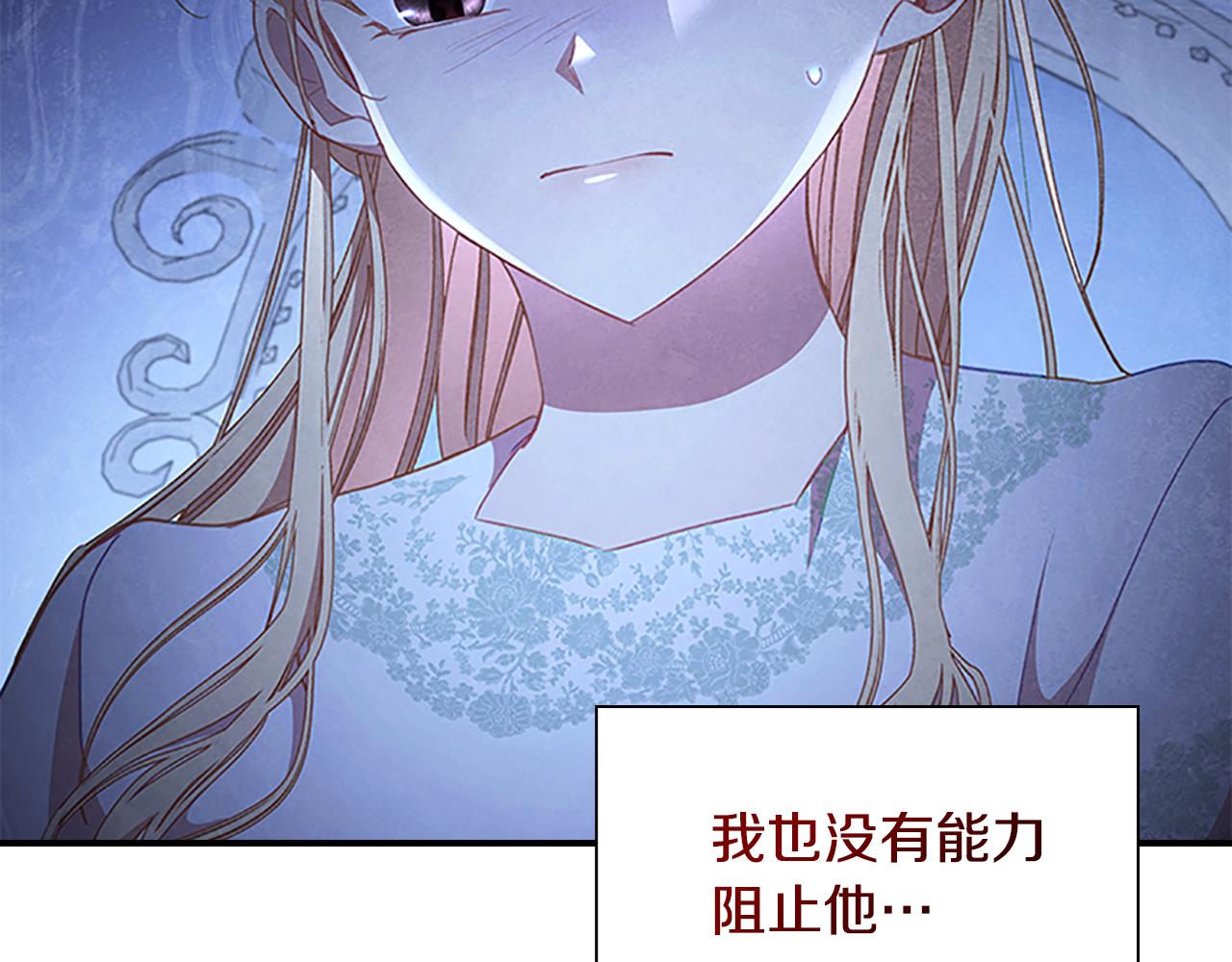 第112话 恶灵的爱107