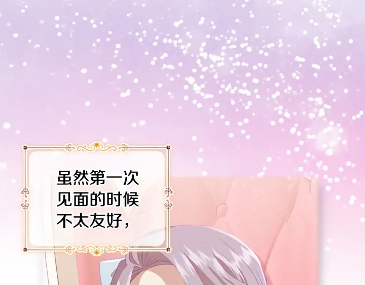 第70话 谈婚论嫁是大忌8