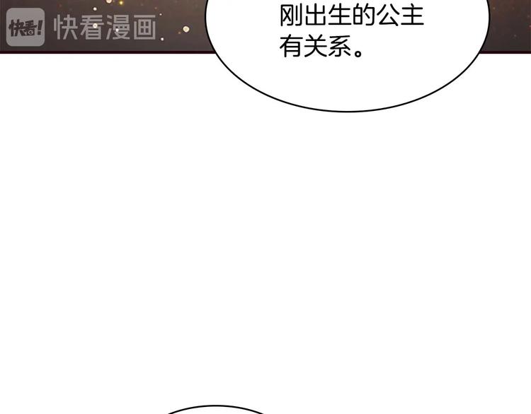 第5话 小公主“例行一善”134
