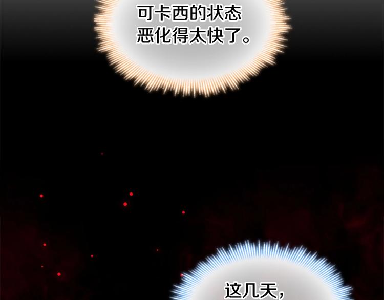 第56话 狼皮诅咒103