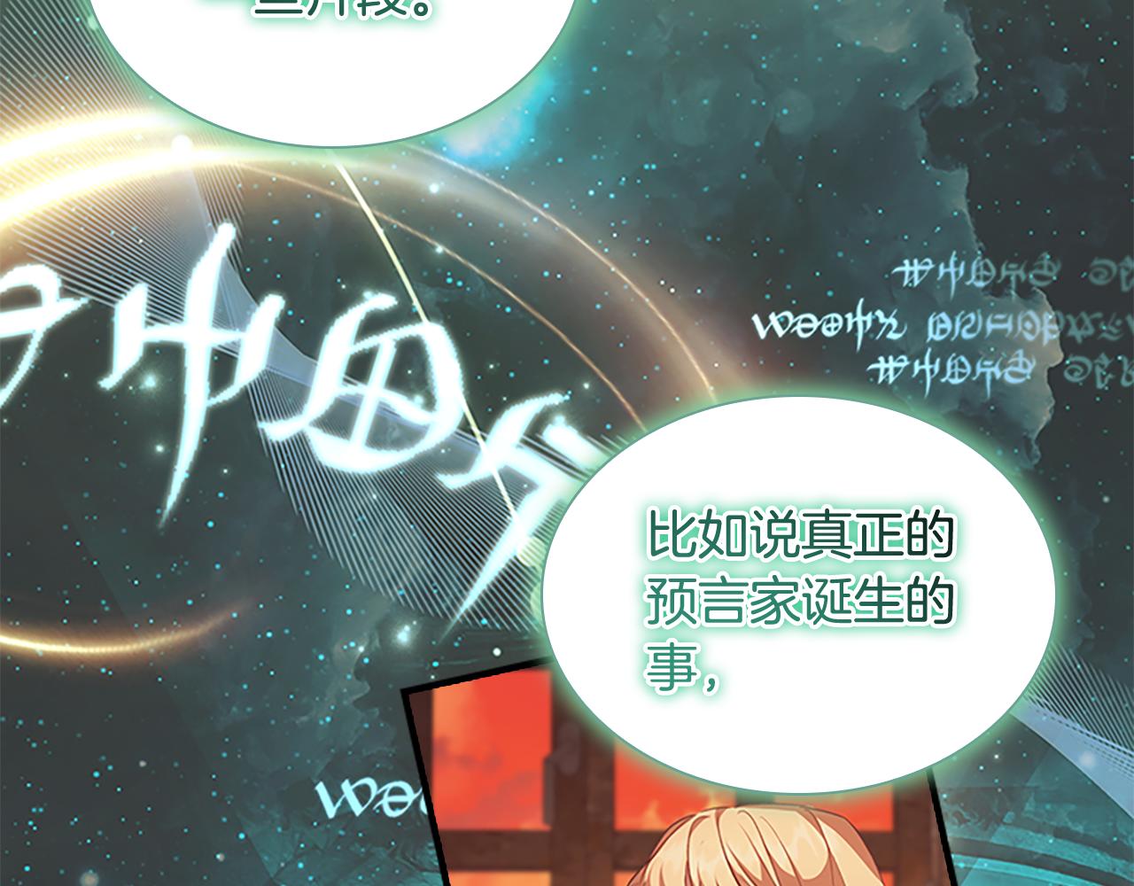第129话 预言家出现了！114