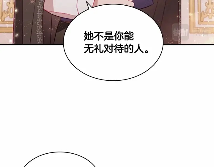 第76话 她不是你能冒犯的！39