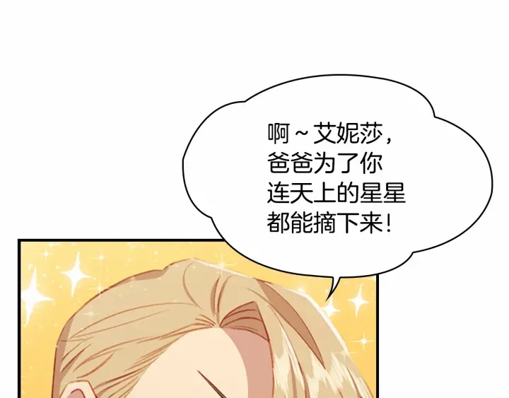 第72话 与爸爸逛夜市48