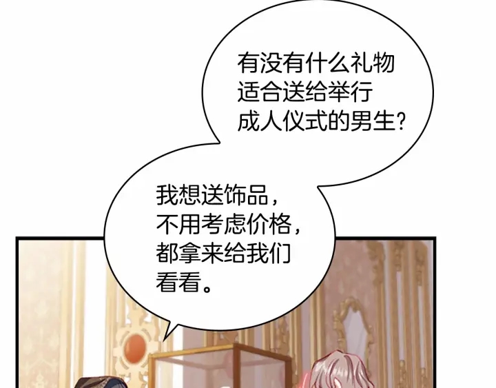 第75话 哥哥的成人礼物83
