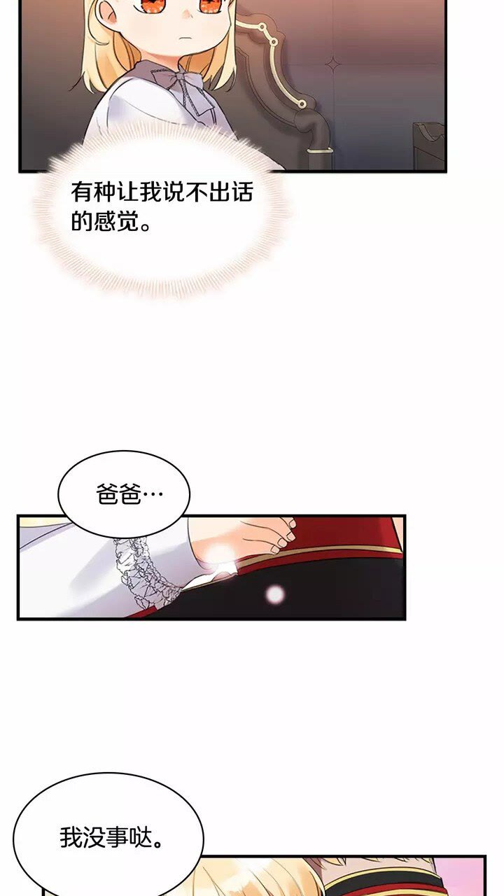 第20话 身份暴露！2
