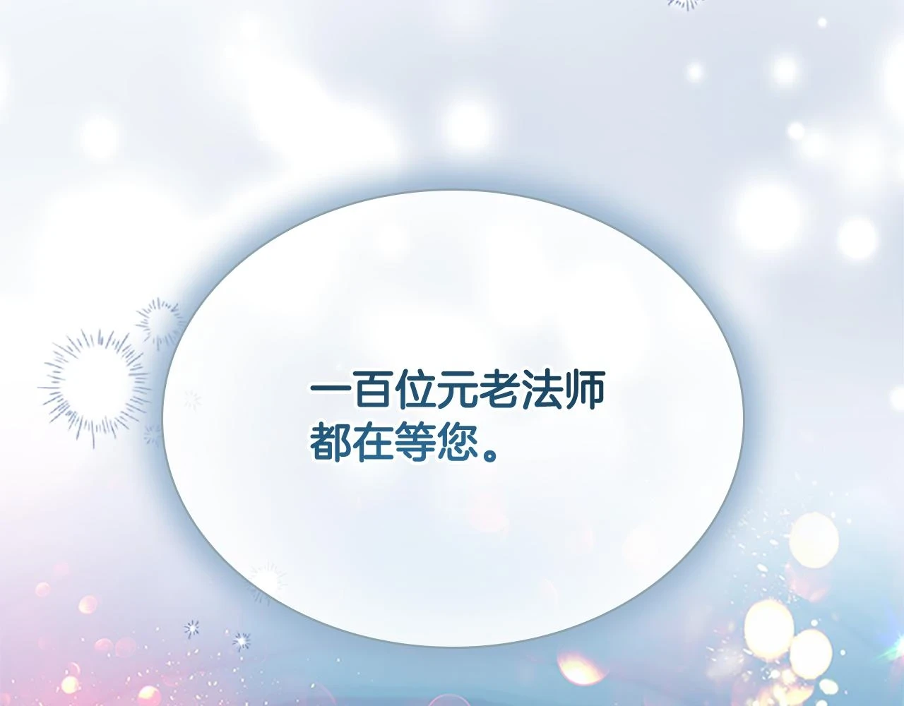第134话 写信16