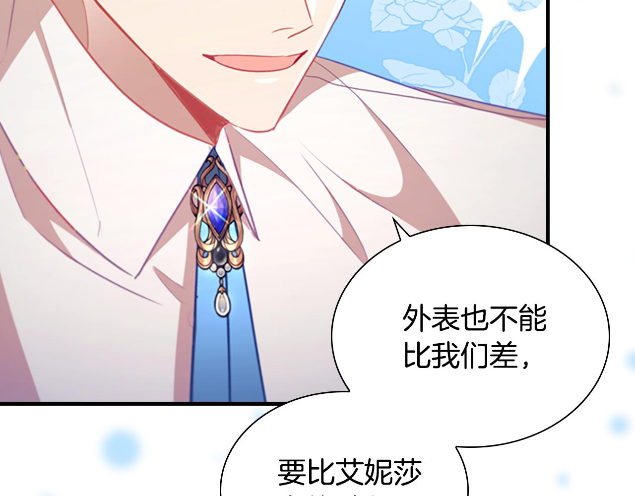 第113话 小公主的择偶标准124