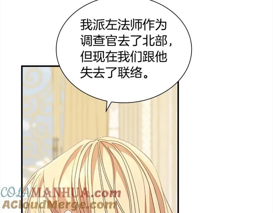 第155话 前往加勒公国！60