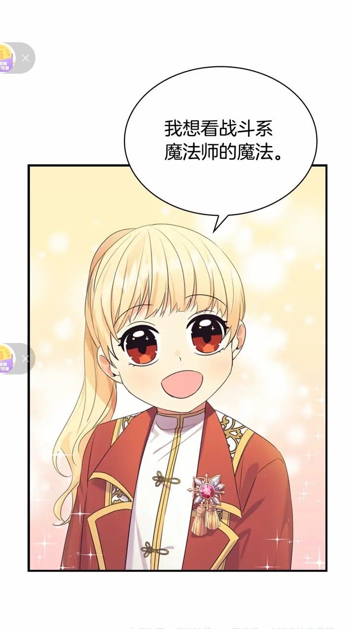 第37话 公主舞剑！58