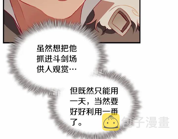 第65话 美少年剑士16