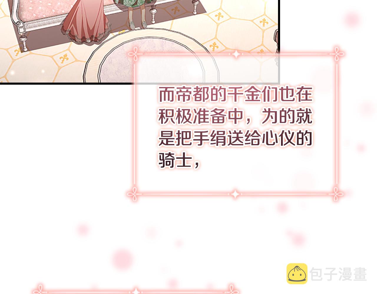 第115话 小公主感冒了58