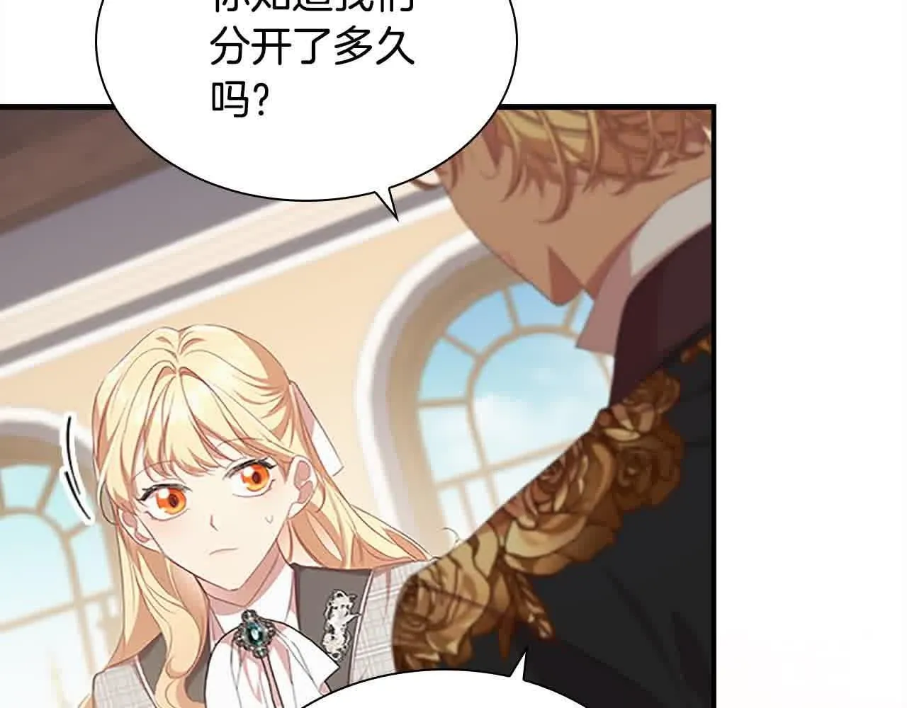 第141话 哥哥们都来了？！92