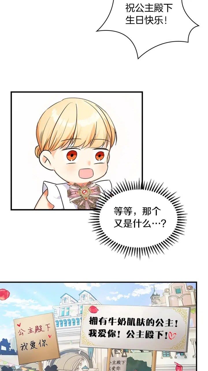 第8话 刺杀公主的人都得狗带37