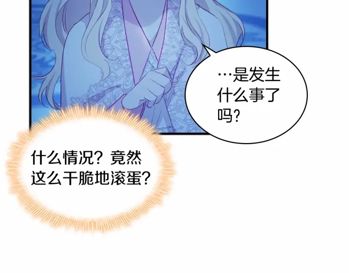 第60话 小公主的私心97