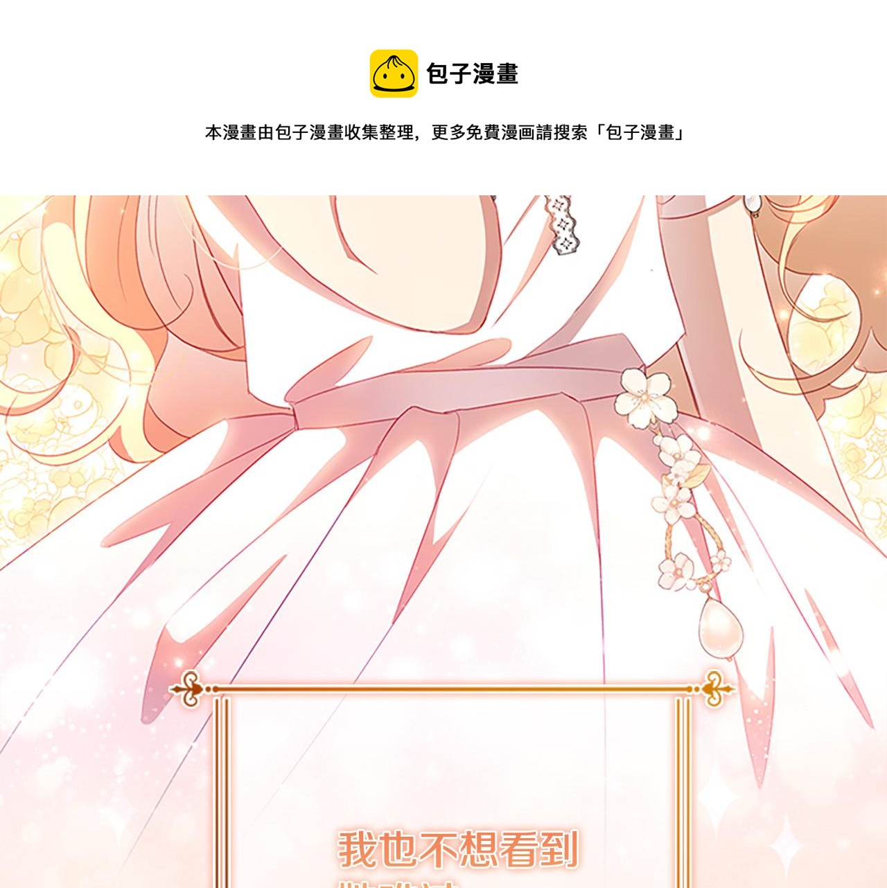第90话 选择136