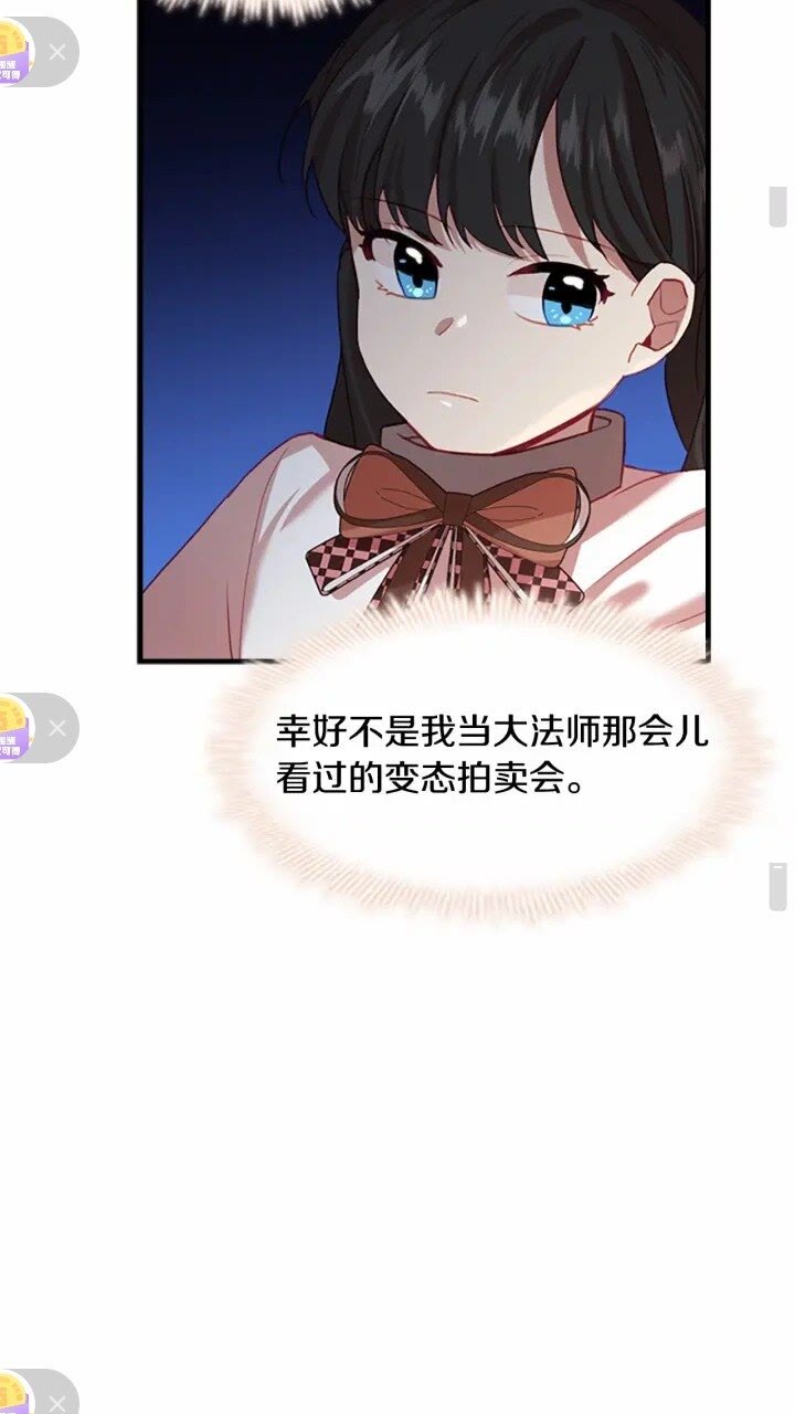 第42话 她是我孙女11
