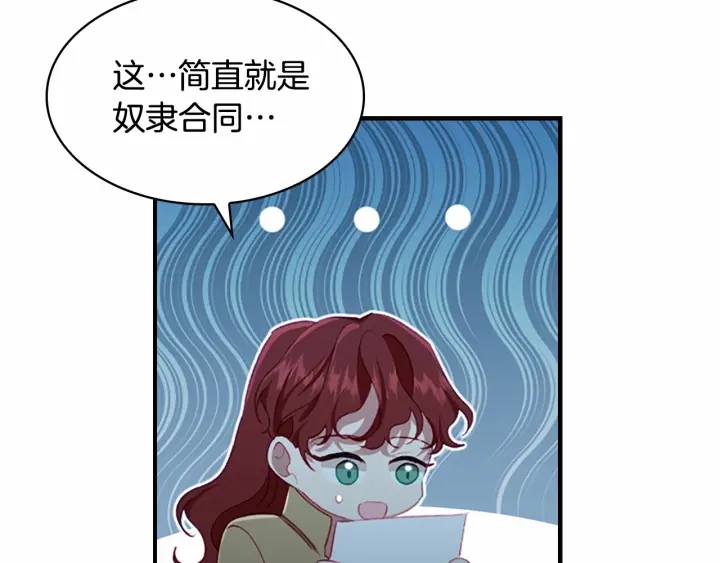 第61话 打造专属骑士团18