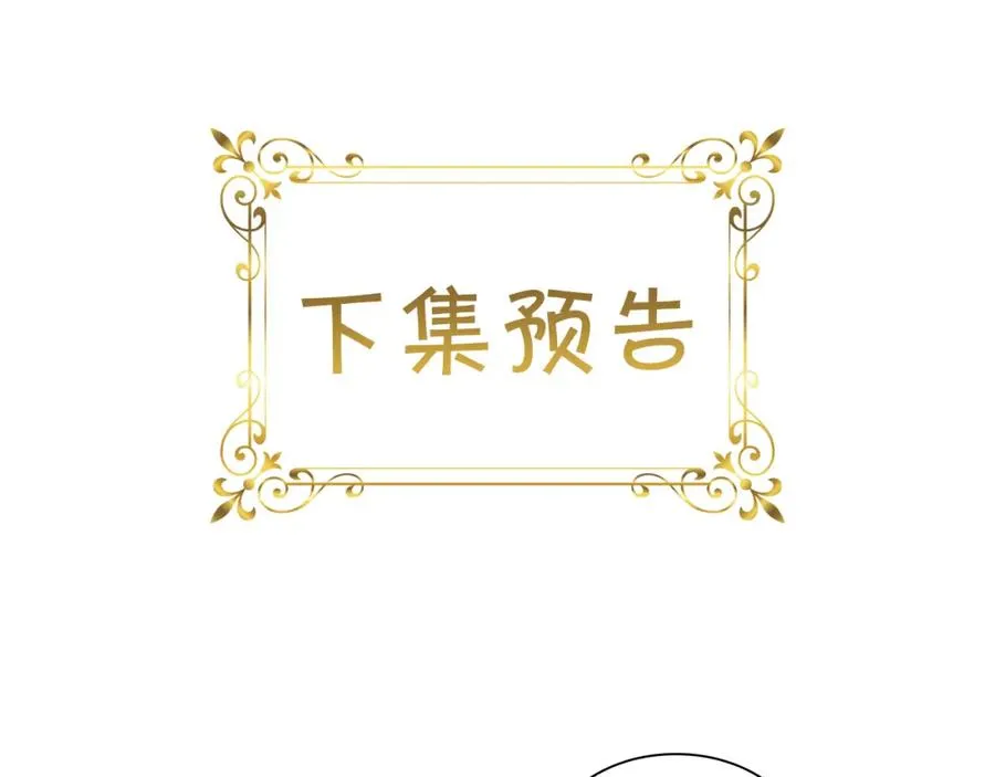 第87话 身份暴露了！153