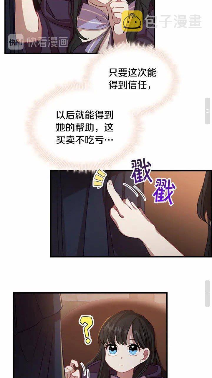 第40话 给艾妮莎一个教训24