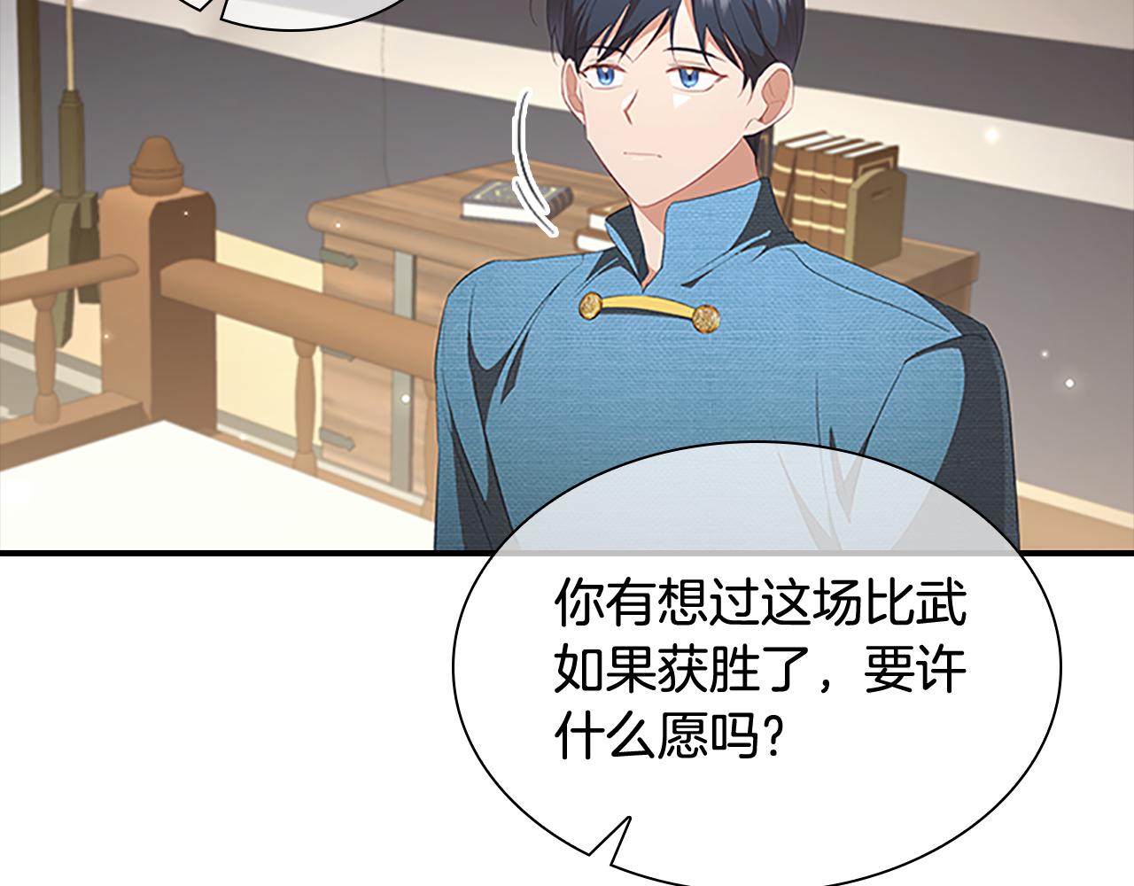 第117话 最佳女婿79