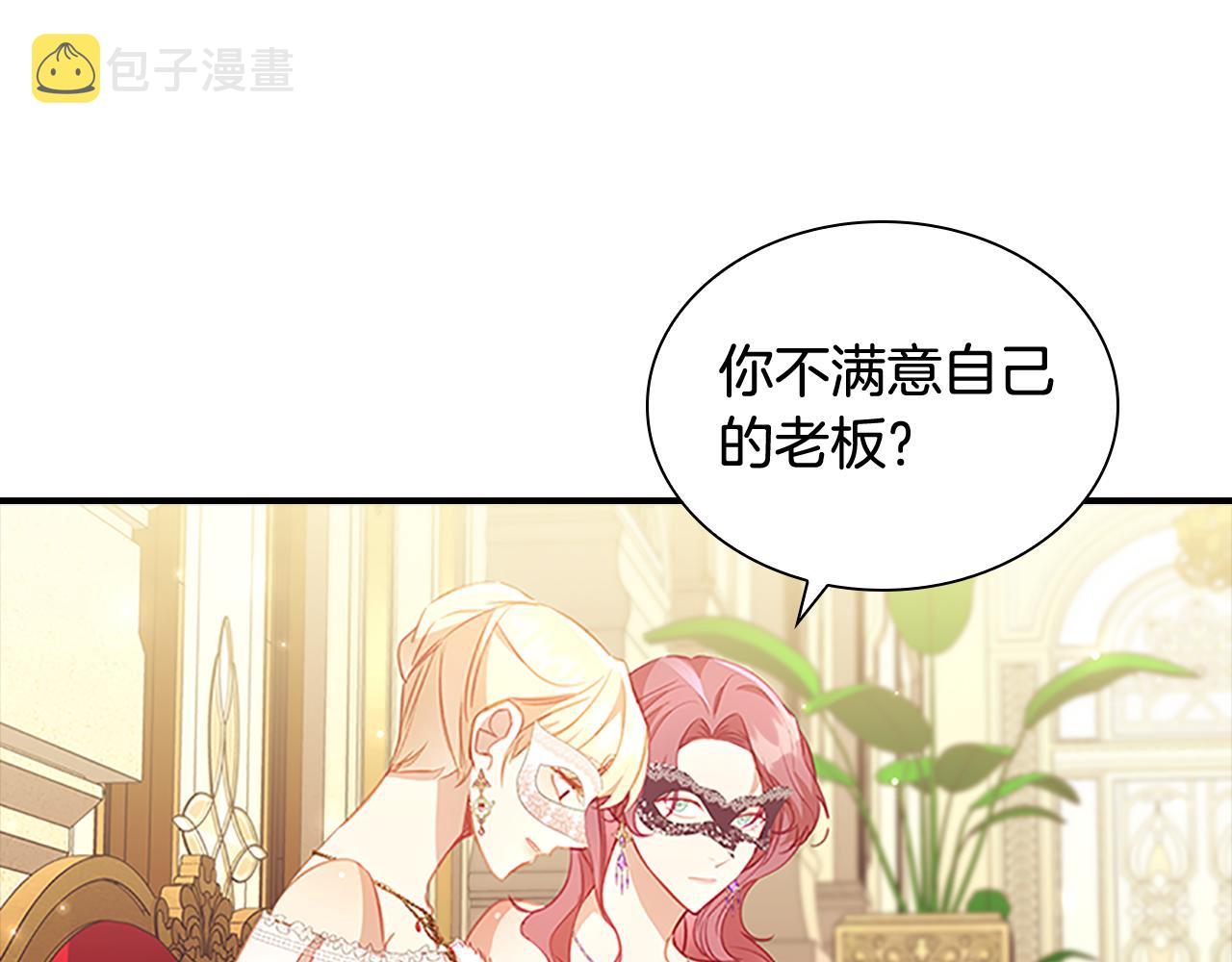 第100话 危险的美人34