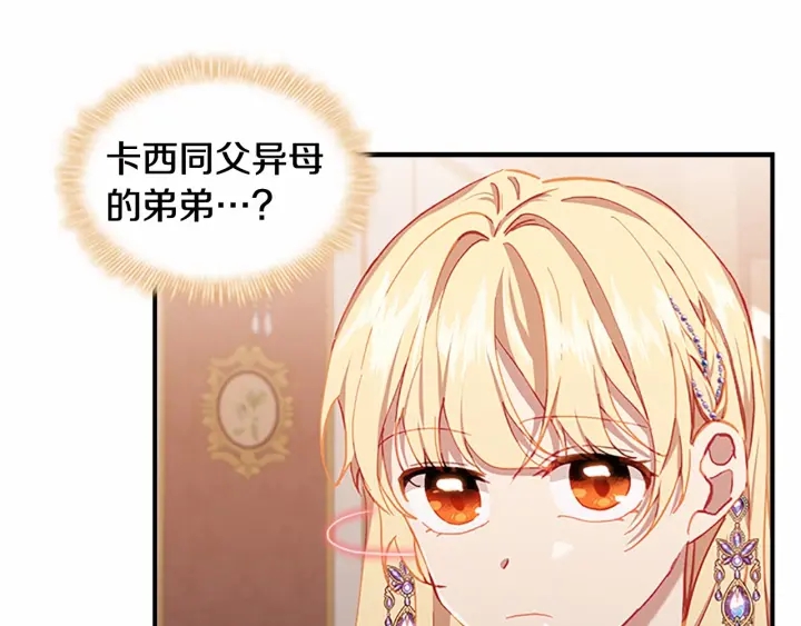 第80话 小公主被邀请共舞55