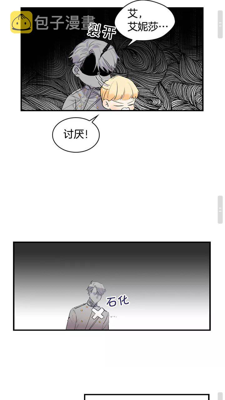 第18话 公主殿下的魔法天赋19