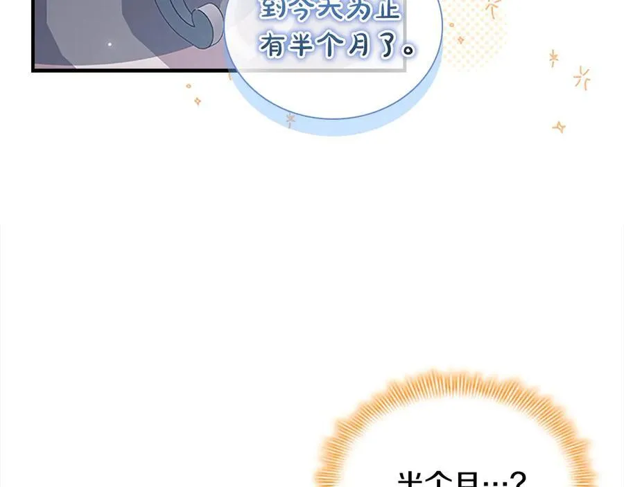 第164话 不要喜欢他169
