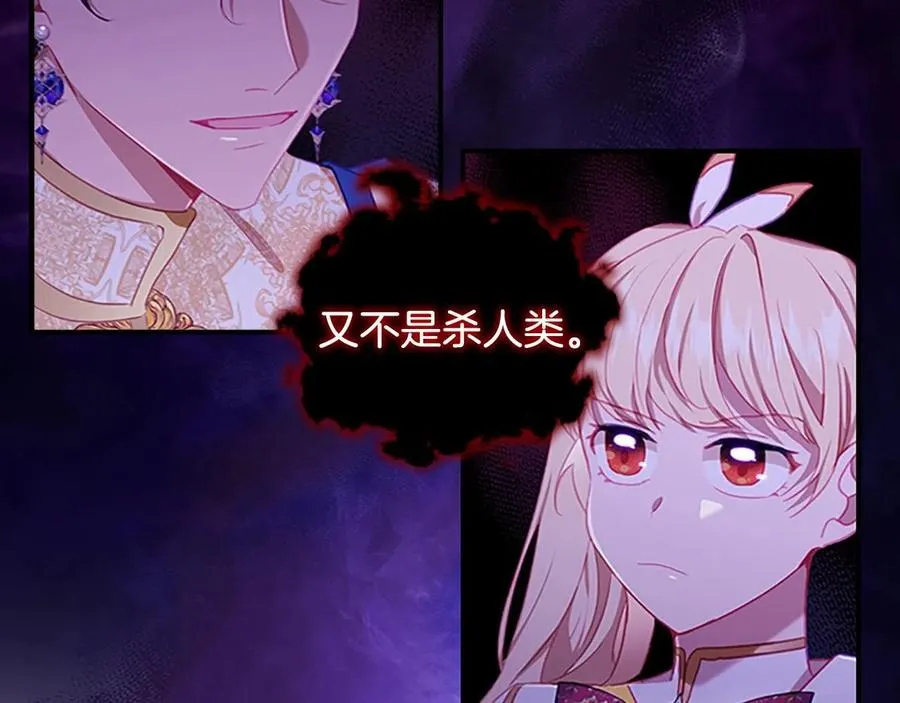 第86话 大法师必须跟我走！77