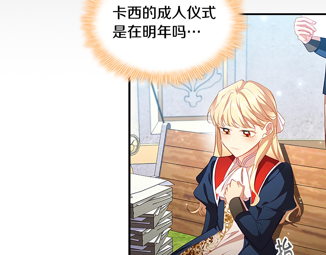 第107话 争宠行动94