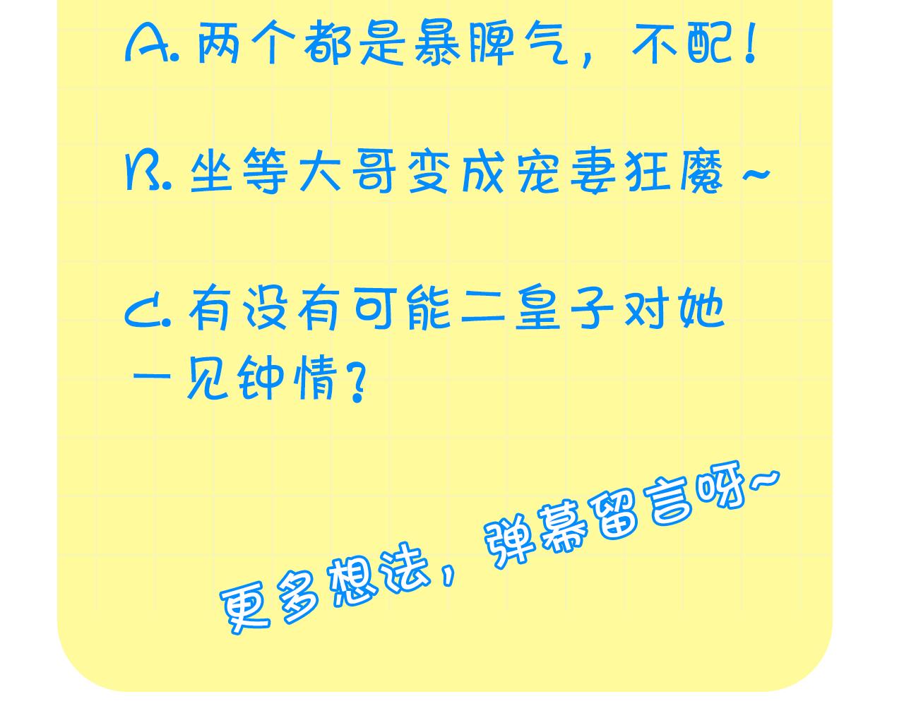 第105话 又来一个战争狂！163
