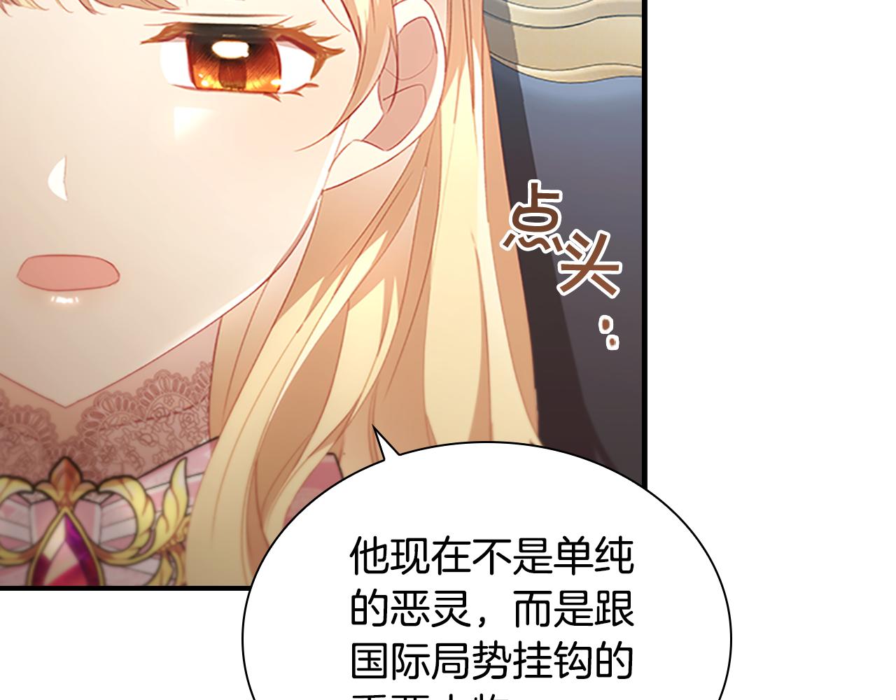 第103话 联姻12