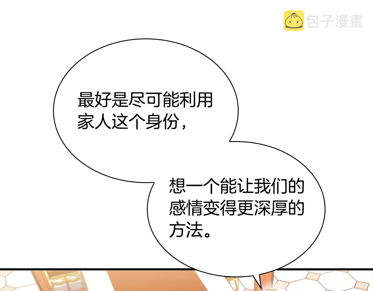 第107话 争宠行动27