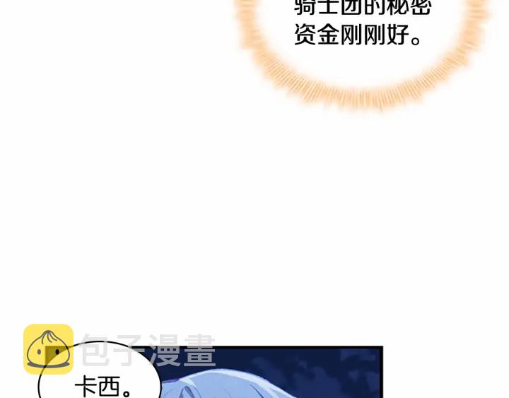 第67话 妹妹委屈，哥哥暴走29