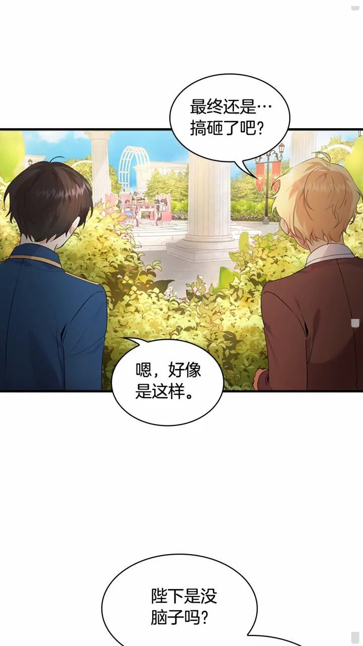 第24话 兄妹茶话会9