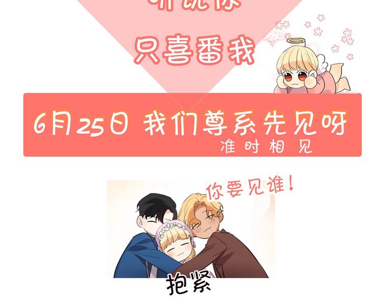 魔法师变成团宠小公主????58