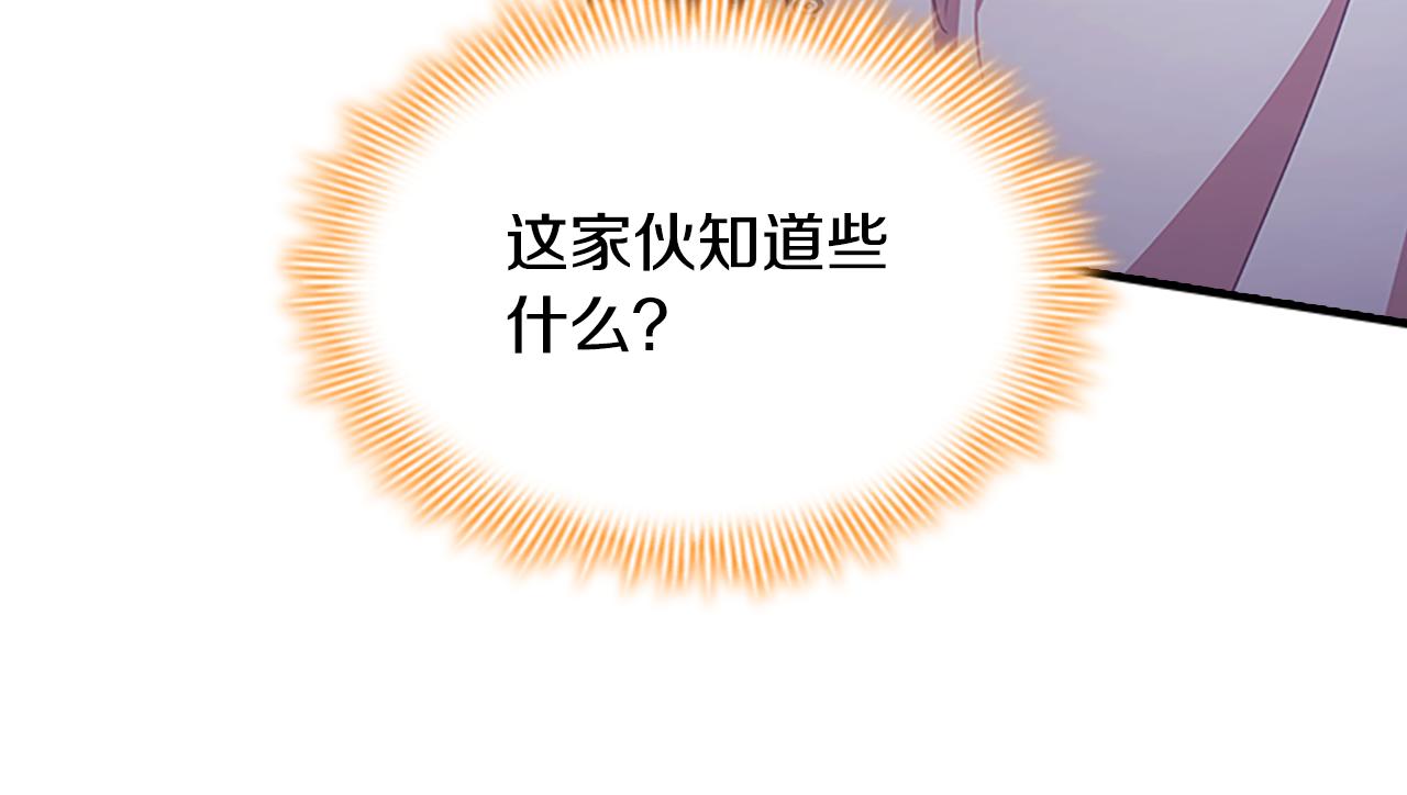 第129话 预言家出现了！104